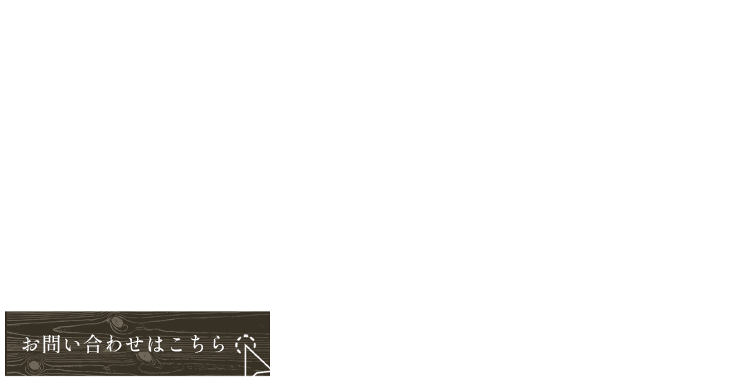 高品質な建材をピックアップ